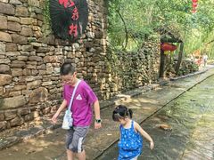-竹泉村旅游度假区