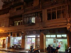 门面-万寿斋(山阴路店)