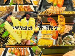 -啊溜烧烤·炭火传承(南澳店)