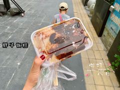 -马文章胖子甑糕(洒金桥店)