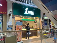 门面-1点点(丰盛町店)