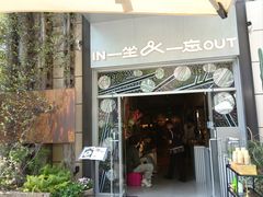 -一坐一忘云南菜(嘉里中心店)