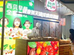 -西贝(南山宝能太古城店)