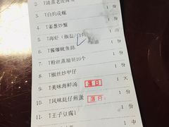 账单-皓景海鲜·地标美食(双月湾店)