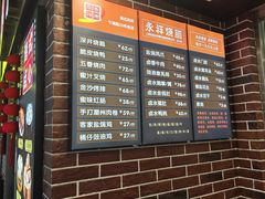 -永祥烧腊餐厅(虹口店)