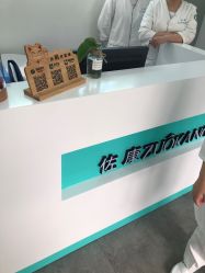 -佐康专业祛痘