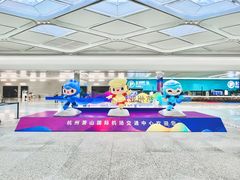 -杭州萧山国际机场