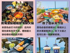 -三亚西岛海洋文化旅游区