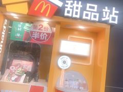 -麦当劳(四川北路店)