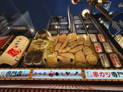 -道顿堀