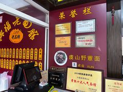 -兴福老面馆(寺路街店)