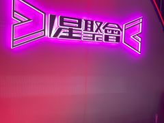 -星聚会KTV(上海松江万达店)