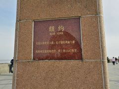 -南汇嘴观海公园