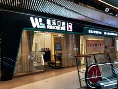 -维乐口腔(美维云门诊陆家嘴店)