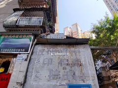 门面-小梁哥云吞面(黄贝岭店)