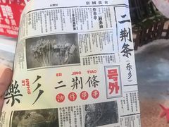 -乐乐姐超级土豆(中关村5号店)