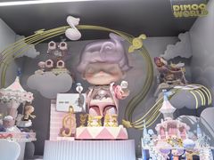 -泡泡玛特POPMART(石景山万达店)