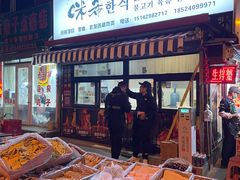 -味家烤肉烤鳗鱼牛排(西塔旗舰店)