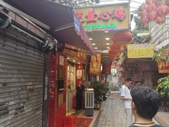 -文记壹心鸡(宝华路店)