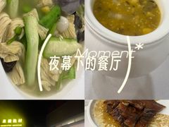 -泉龙渔村·粤式早茶·金牌烧鹅(中山三乡店)