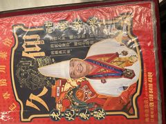 -毛草房(南辛庄街店)