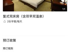 -明月山天沐温泉度假村