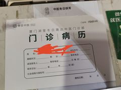 -冬日中医馆(枋湖店)
