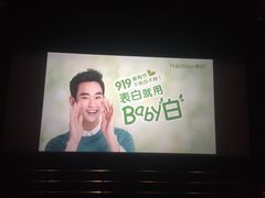 -百丽宫影城(CGS激光苏宁广场店)