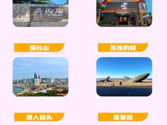 -养马岛旅游度假区