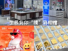 -宝岛眼镜(雨花吾悦广场店)