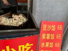 -孙氏梅花糕(马台街)
