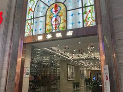 -国宴饭店(星光联盟店)