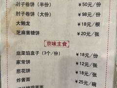 -鼎香润(德胜门内店)