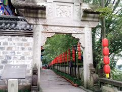 -丰都鬼城名山景区
