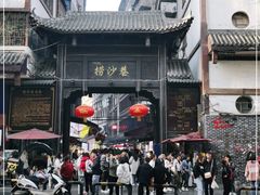 -捞沙巷