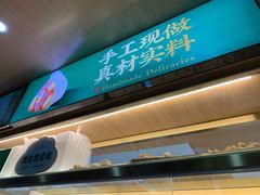 门面-袁记云饺(鼓楼店)