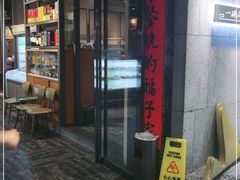 门面-福子家·闽北光泽菜(华林店)