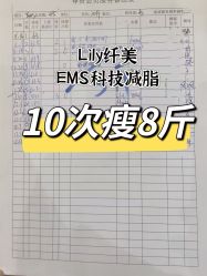 -Lily纤美·科技减脂中心