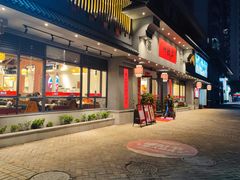 门面-蒸武门·广式茶点(神岗店)