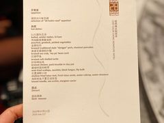 -湖滨28中餐厅·西湖宴·杭州君悦酒店