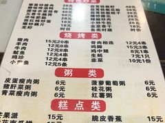 菜单-龙老五汤店(站前西路店)
