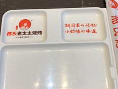 -邢氏老太太烤串(北兴街店)