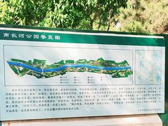 -南长河公园