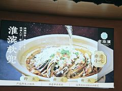 -老淮滨-蚌埠非遗小吃(淮河路店)