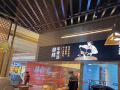 -牛人日志·鲜牛肉骨汤火锅(万科里瑧店)