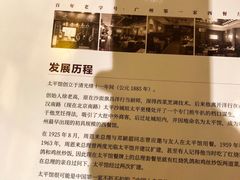 -太平馆西餐厅(北京路店)