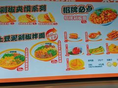 -超享乐剁椒面(合生汇店)