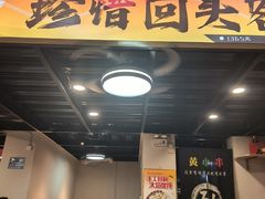 -黄小串·烤串海鲜涮牛肚(升龙广场店)