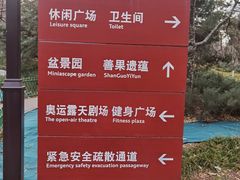 -宣武艺园