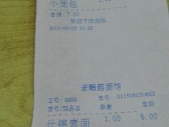 android_upload_pic-瞻老元面馆(双塘路店)